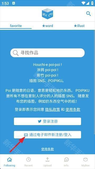 poipiku插画社区官方正版中文版app下载-poipiku插画软件最新版安卓下载