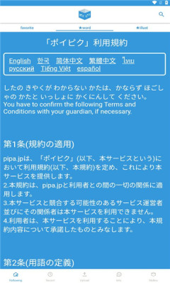 poipiku官方中文版