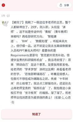 青椒模拟器截图3