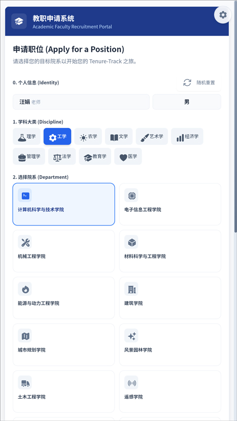 青椒模拟器截图4