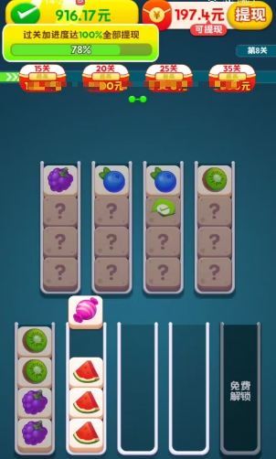 多方来财红包版