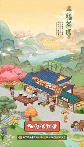 幸福茶园红包版