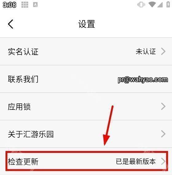 怎么更新配图1
