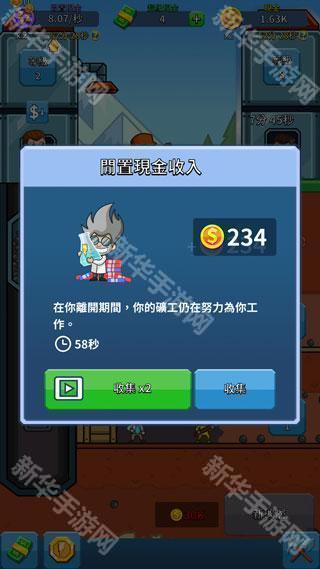 采矿大亨掘金之旅