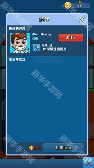 采矿大亨掘金之旅