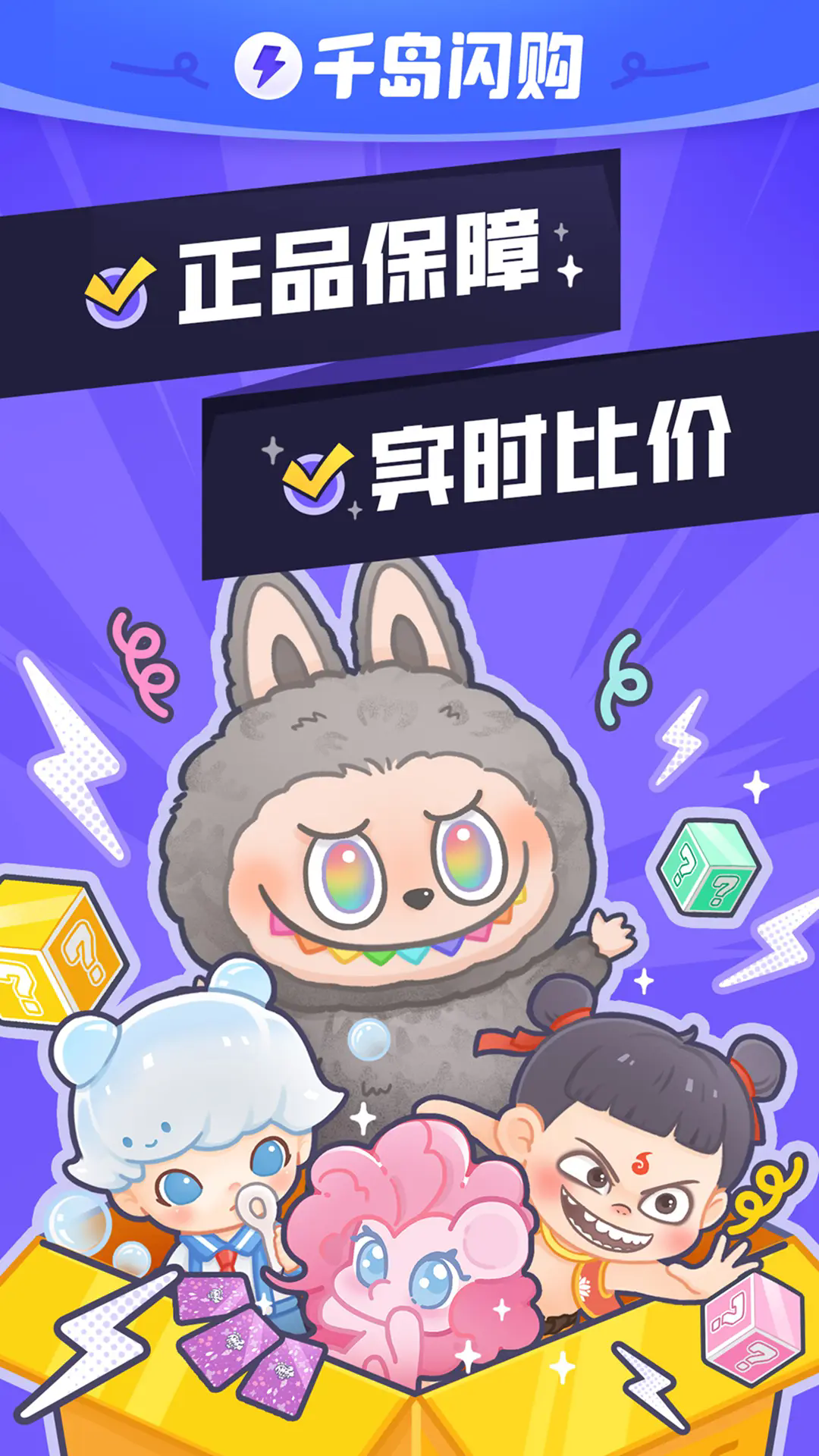 千岛交易app官方版截图4