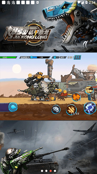 超强机甲恐龙免广告版