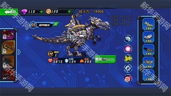 超强机甲恐龙10