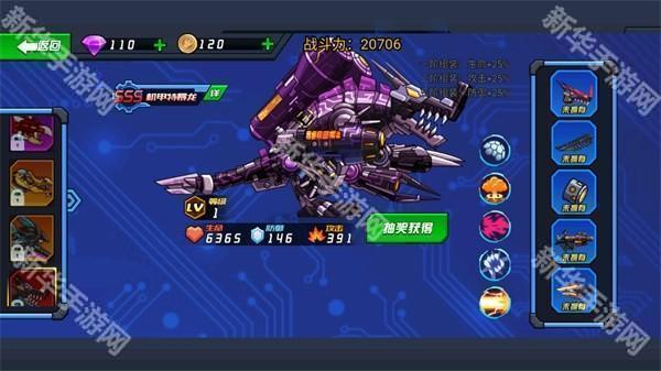 超强机甲恐龙12