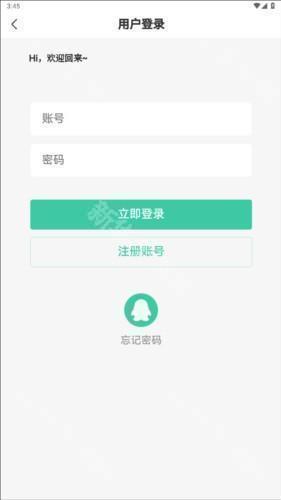 怎么注册登录配图1