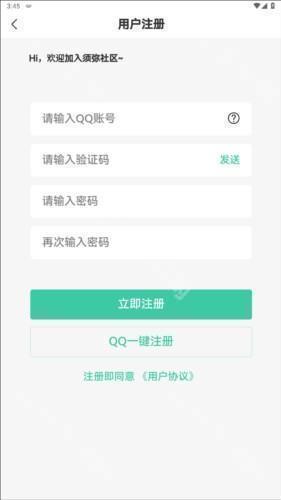怎么注册登录配图2