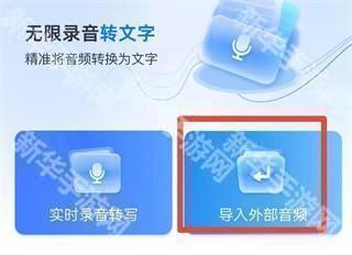 一键录音app图片2