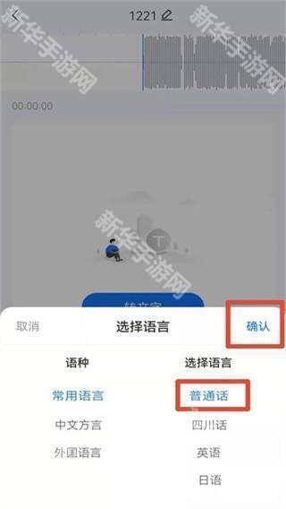 一键录音app图片3
