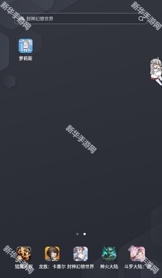 虚拟桌宠模拟器手机版