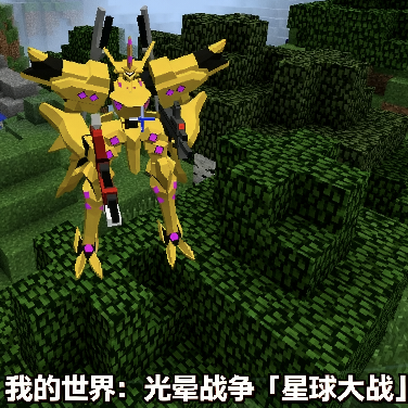 我的世界光晕战争模组