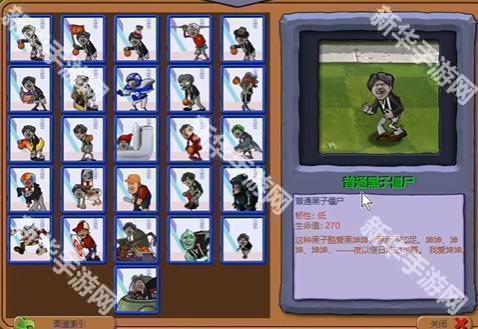 ikun大战黑子版pvz‌