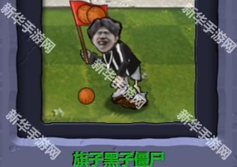 ikun大战黑子版pvz‌