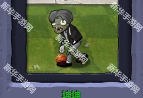 ikun大战黑子版pvz‌