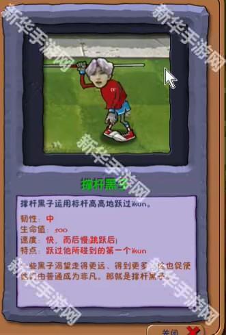 ikun大战黑子版pvz‌