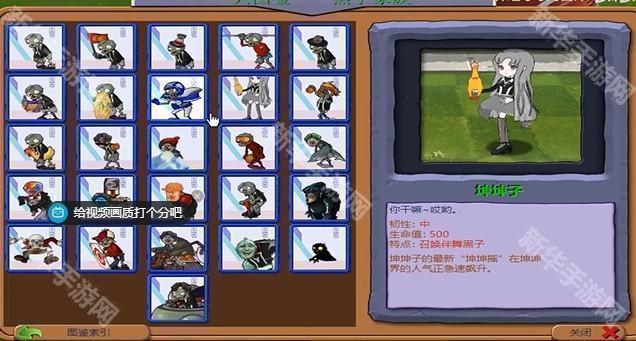 ikun大战黑子版pvz‌