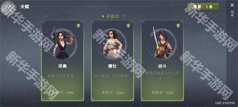 大小武士生存物语汉化版