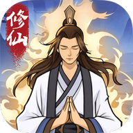 修仙来财红包版游戏