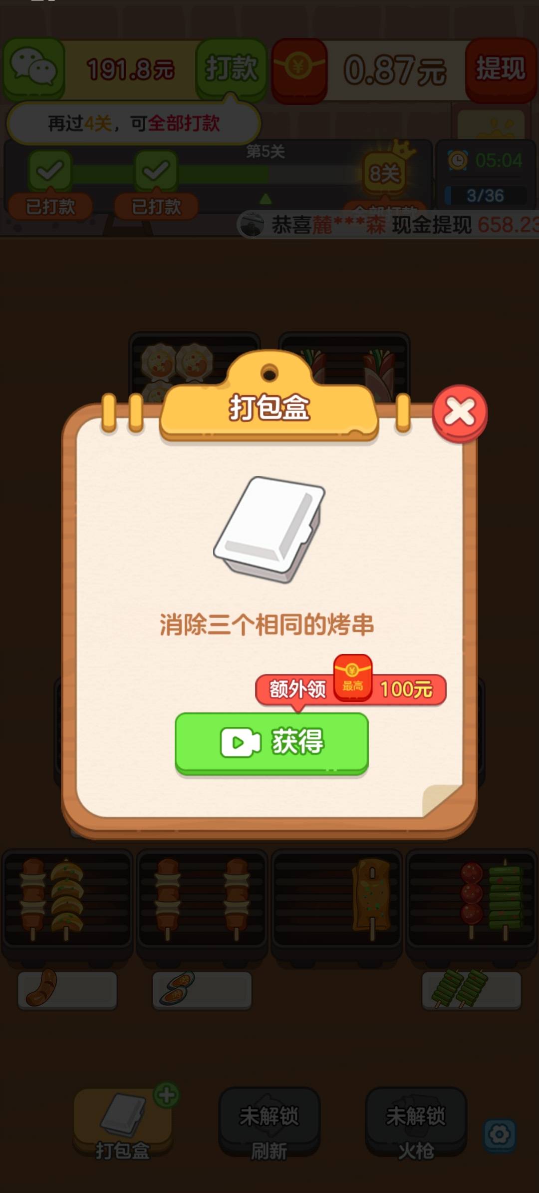 财神好运来红包版最新版