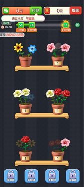 摆花齐放红包版最新版