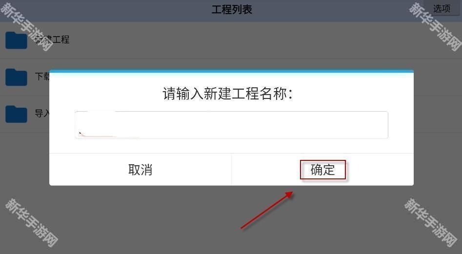 航梦编辑器最新版