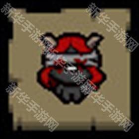 以撒的结合胎衣