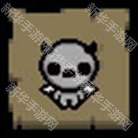 以撒的结合胎衣