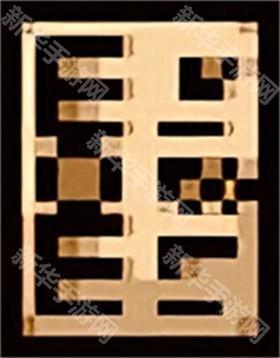 以撒的结合胎衣