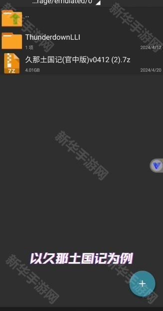 XP3Player模拟器(KrKr2)下载最新版-XP3Player模拟器安装包下载安卓版v1.4.4