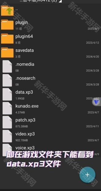 XP3Player模拟器(KrKr2)下载最新版-XP3Player模拟器安装包下载安卓版v1.4.4