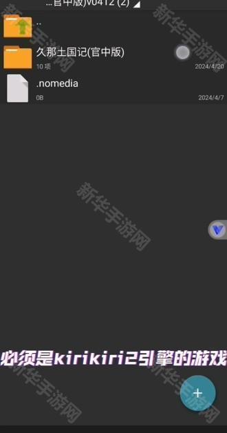 XP3Player模拟器(KrKr2)下载最新版-XP3Player模拟器安装包下载安卓版v1.4.4