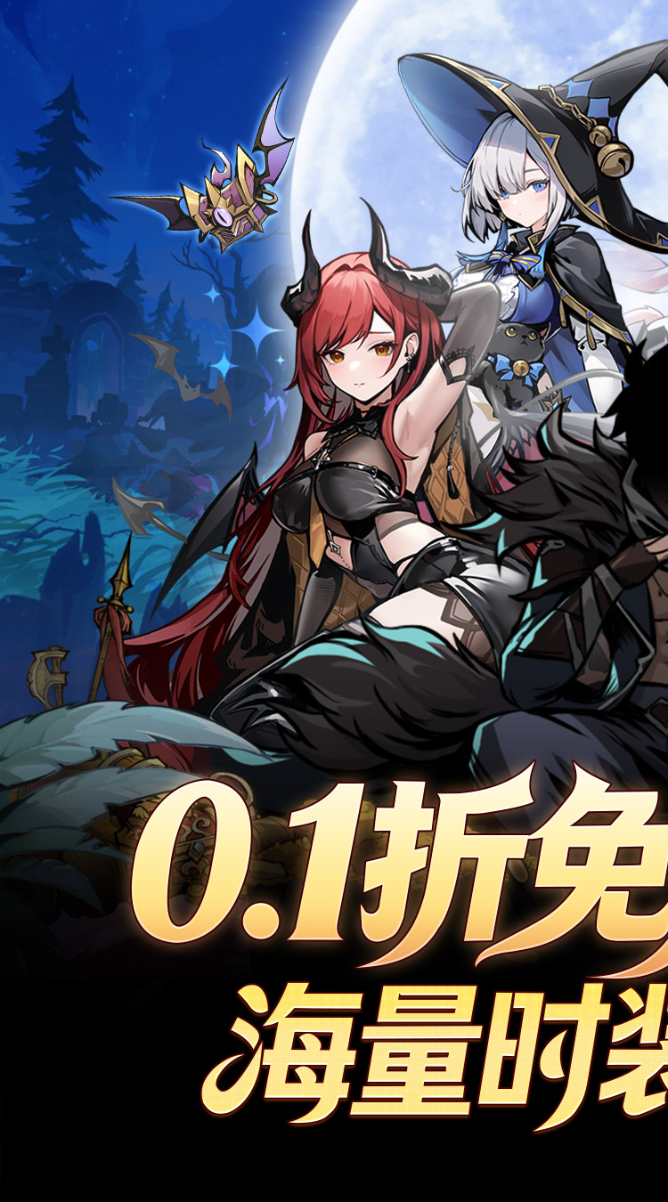 飞翔之光(0.1折)