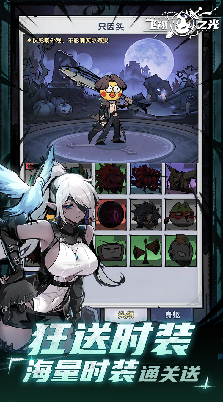 飞翔之光(0.1折)