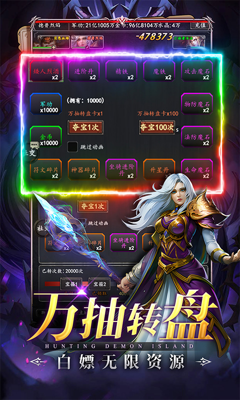 猎魔岛(文字0.1折送彩金任选)截图3