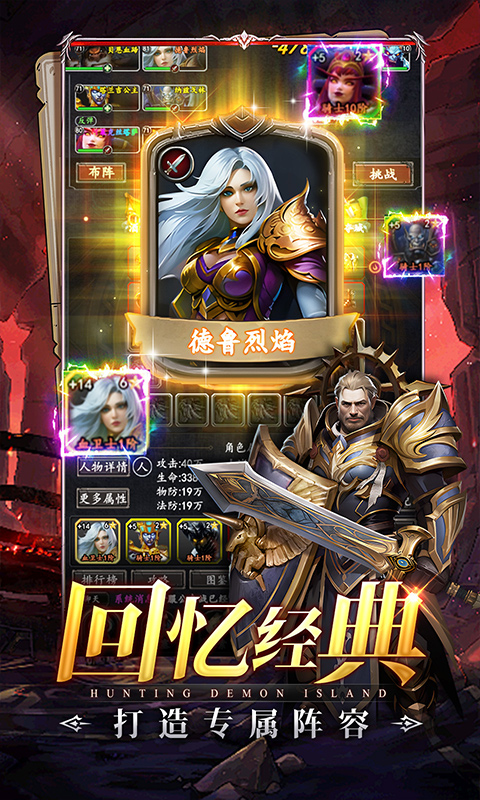 猎魔岛(文字0.1折送彩金任选)截图5