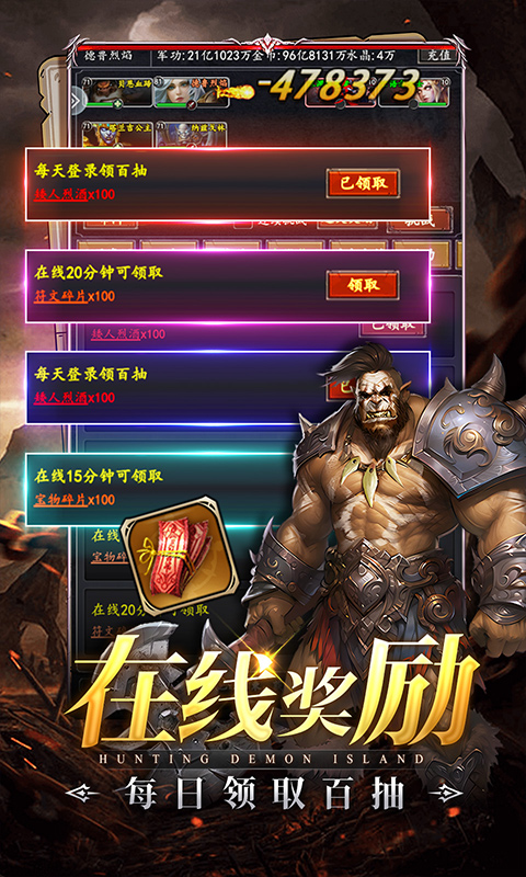 猎魔岛(文字0.1折送彩金任选)