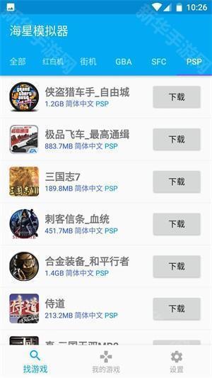 海星模拟器官方版正版app安卓下载-海星模拟器TV版软件完整版apk下载