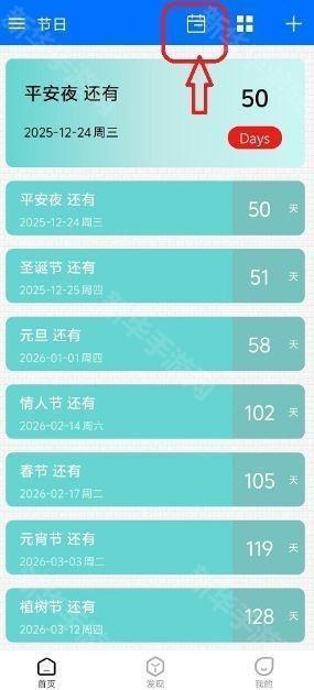 喵喵倒数纪念日提醒app移动版下载-喵喵倒数记录软件最新版手机下载
