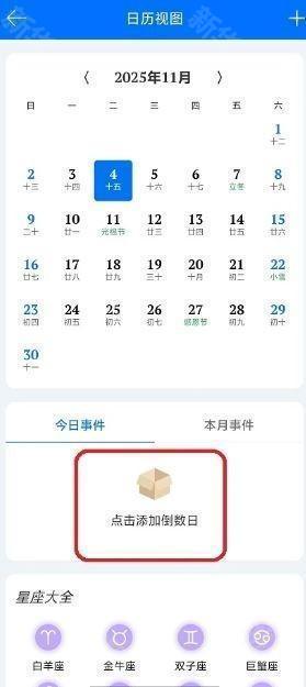 喵喵倒数纪念日提醒app移动版下载-喵喵倒数记录软件最新版手机下载