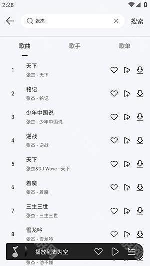 当下音乐APP官方下载安卓版-当下音乐APP手机版下载免费最新版v1.0.0