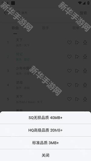 当下音乐APP官方下载安卓版-当下音乐APP手机版下载免费最新版v1.0.0