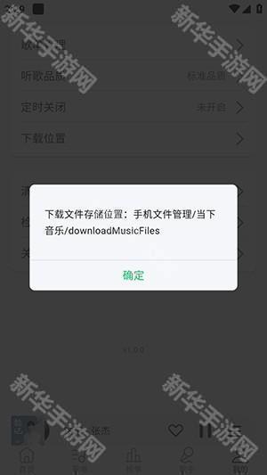当下音乐APP官方下载安卓版-当下音乐APP手机版下载免费最新版v1.0.0