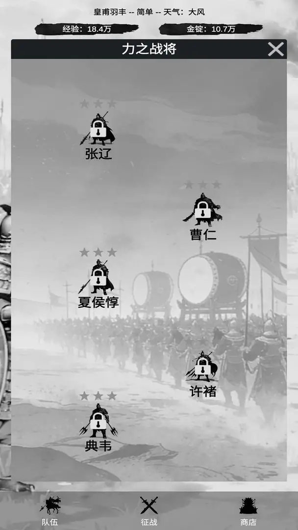 幻想武将模拟器