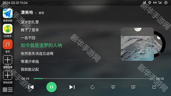 氢桌面车机版公签版