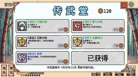 小小侠客模拟器