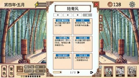 小小侠客模拟器